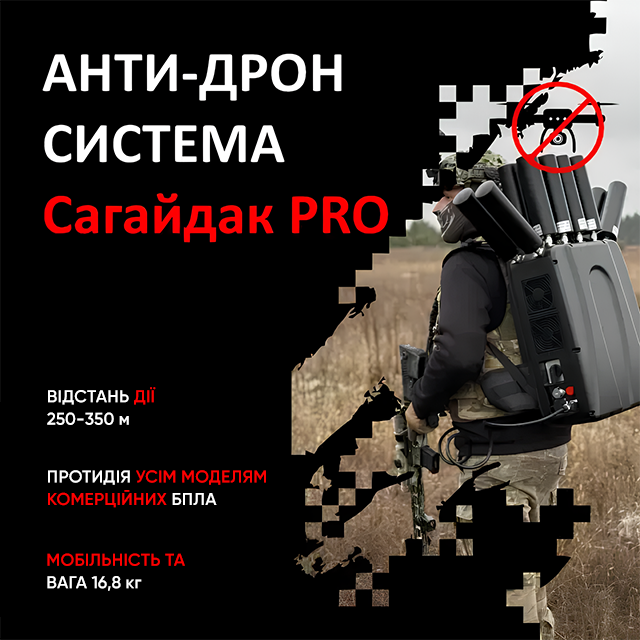 сагадак