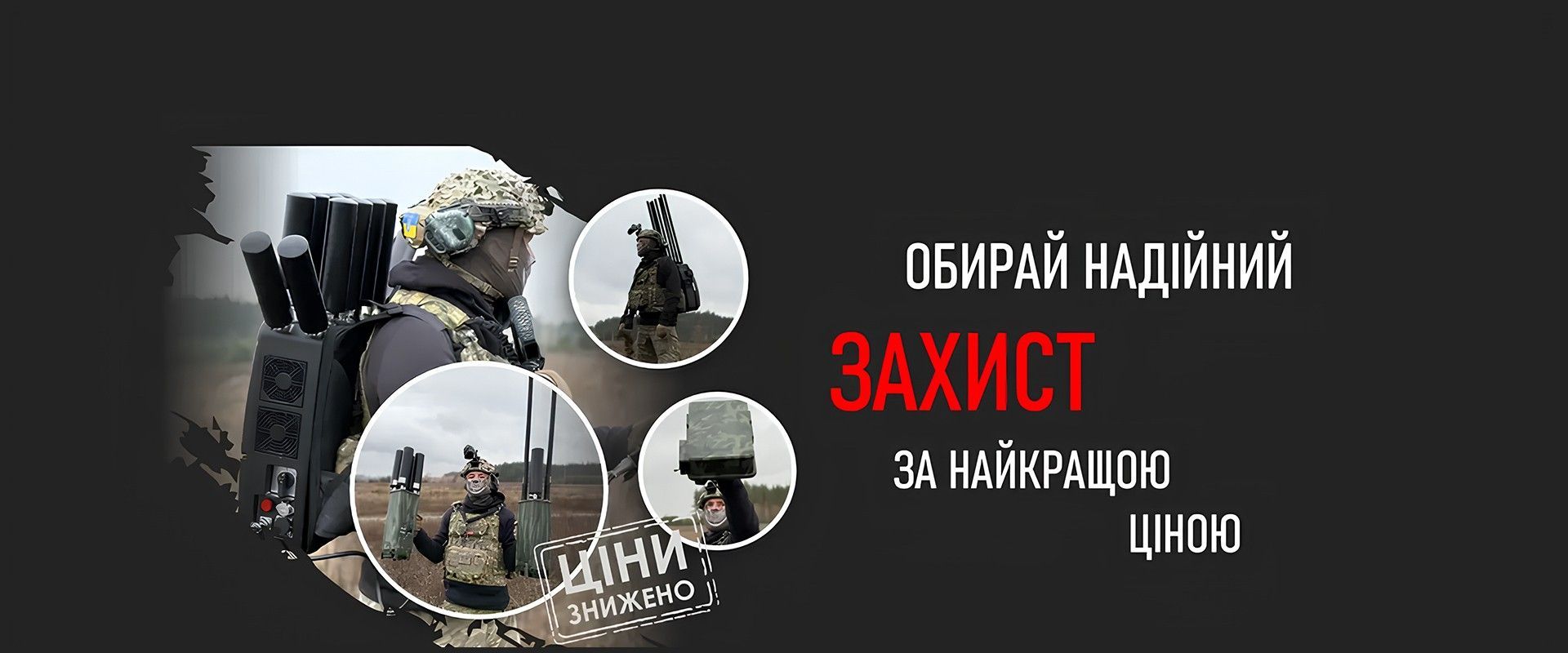 РЕБ акція